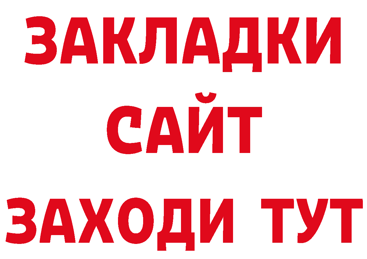 Бутират оксана онион дарк нет ОМГ ОМГ Алушта